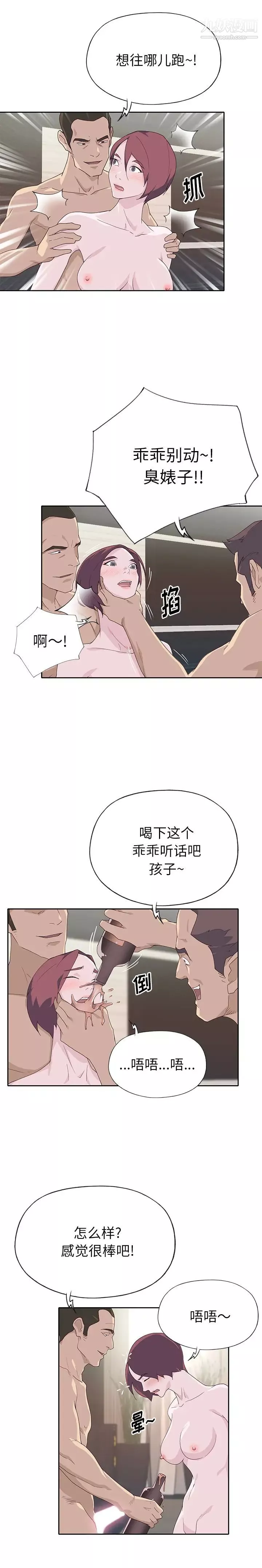 优质女人-最终话 - 图片 3