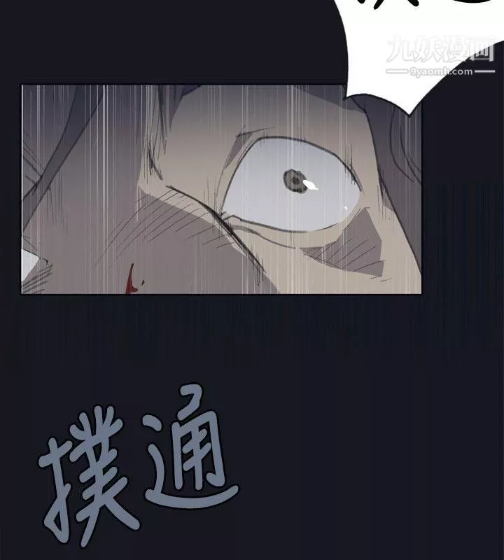 腥红之壁-第1话 - 图片 4