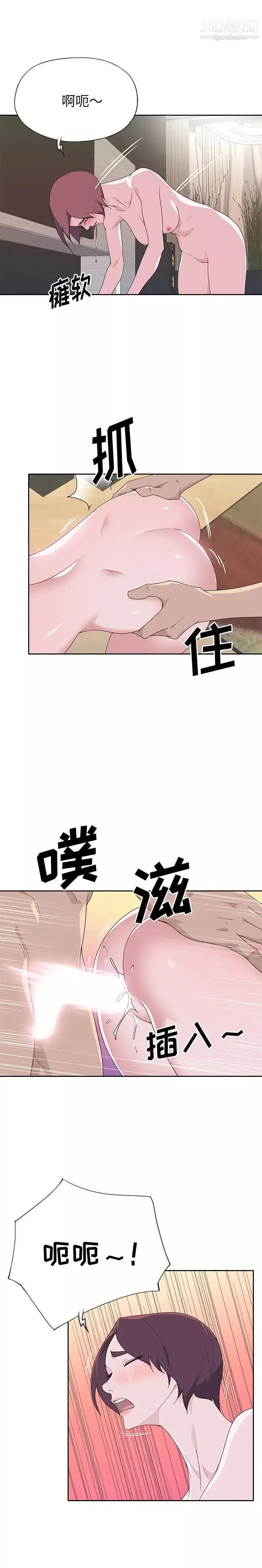 优质女人-最终话 - 图片 4