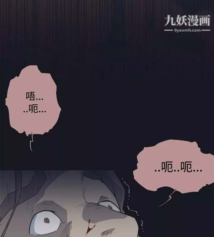 腥紅之壁第1話