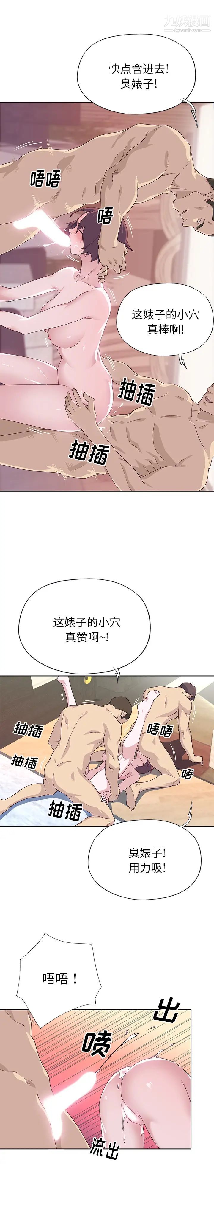 优质女人最终话