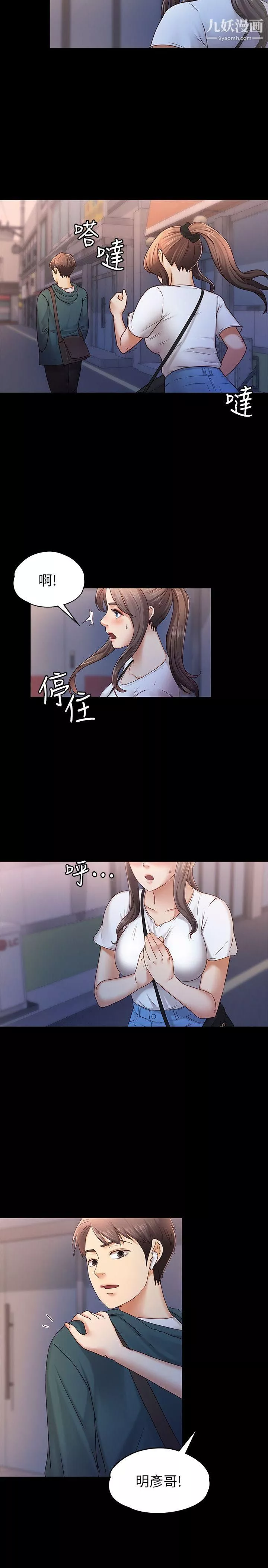按摩妹女友第6話-開始搞曖昧
