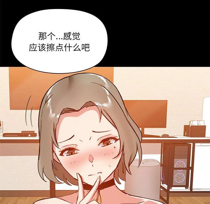 爱玩游戏的女人们-第22话 - 图片 93