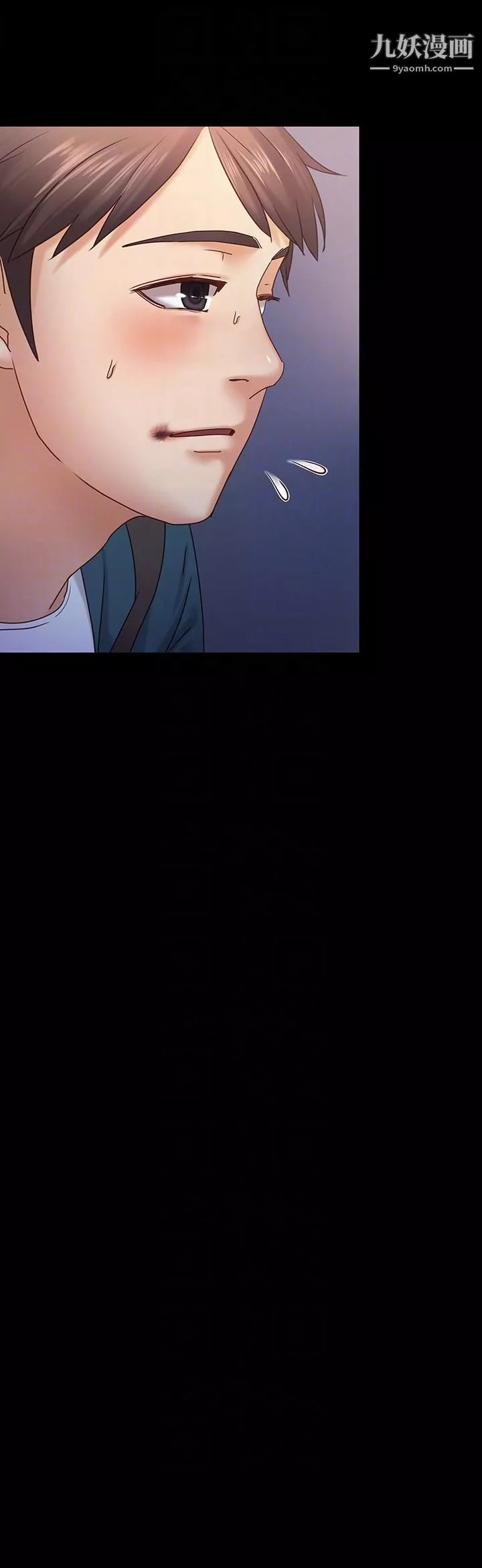 按摩妹女友第6話-開始搞曖昧