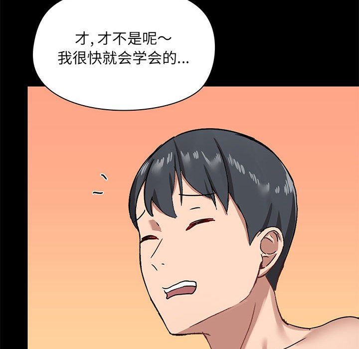 愛玩遊戲的女人們第22話