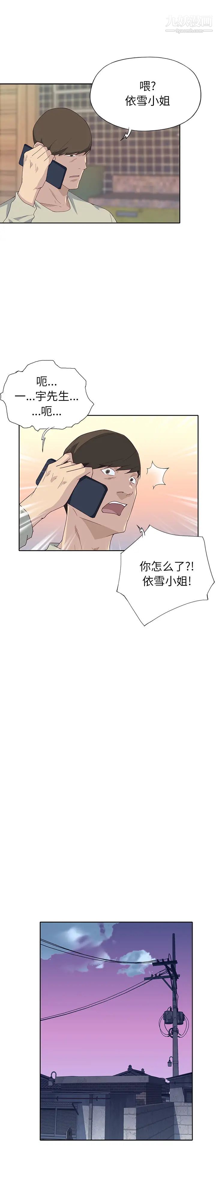 优质女人最终话