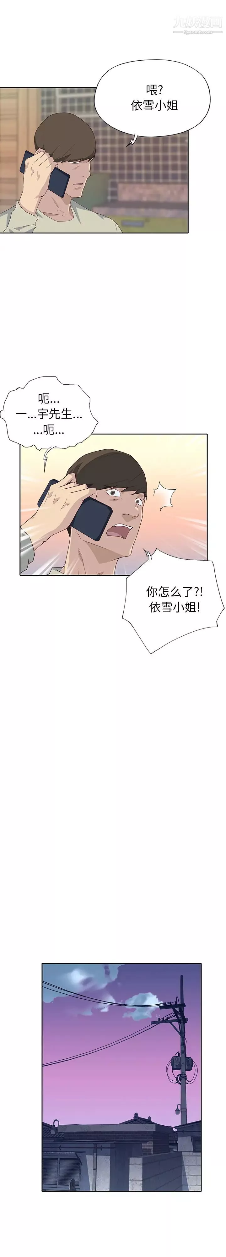優質女人最终话