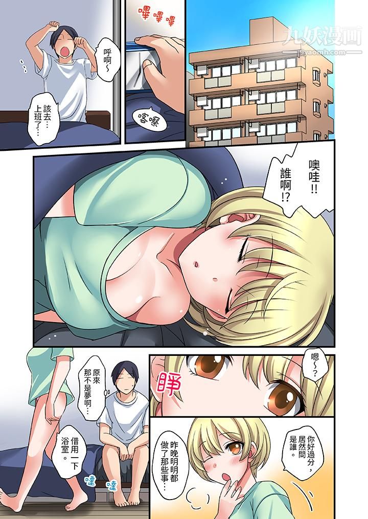 和出走少女的全力湿身SEX~套套用光前,能在你家避雨吗?第2话