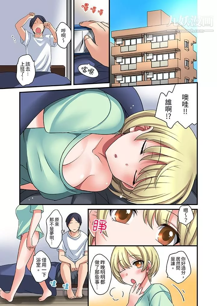 和出走少女的全力湿身SEX～套套用光前，能在你家避雨吗？-第2话 - 图片 12