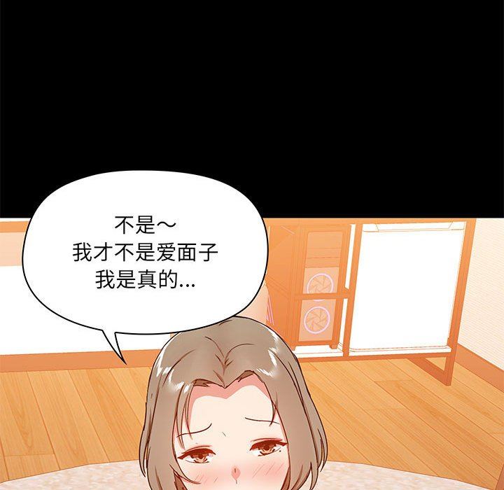 愛玩遊戲的女人們第22話