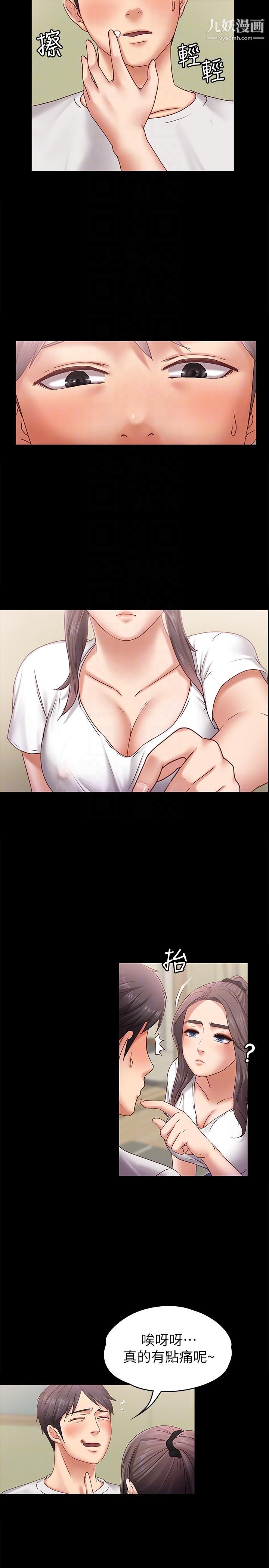 按摩妹女友第6话-开始搞暧昧