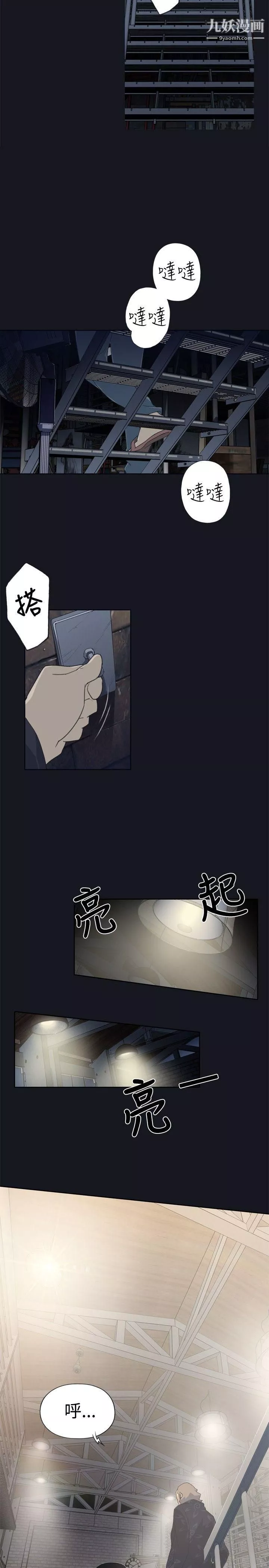 腥红之壁-第1话 - 图片 15