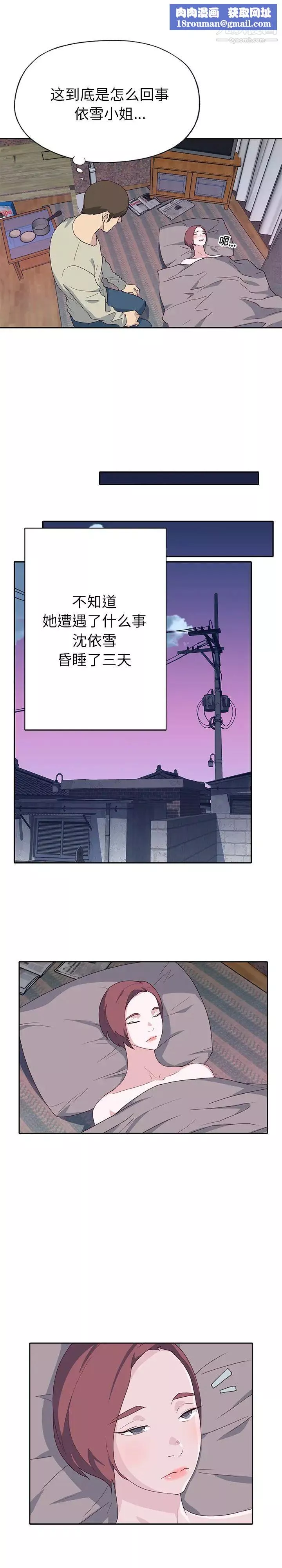 优质女人-最终话 - 图片 10