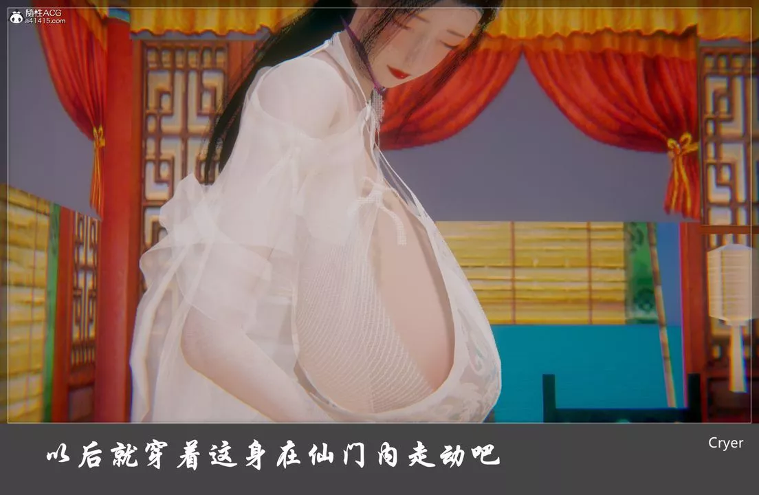 [3D]阳帝-第09话 - 图片 43