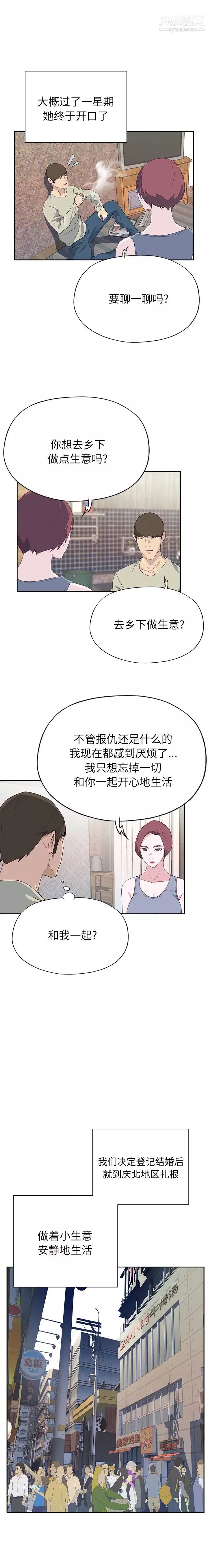 優質女人最终话