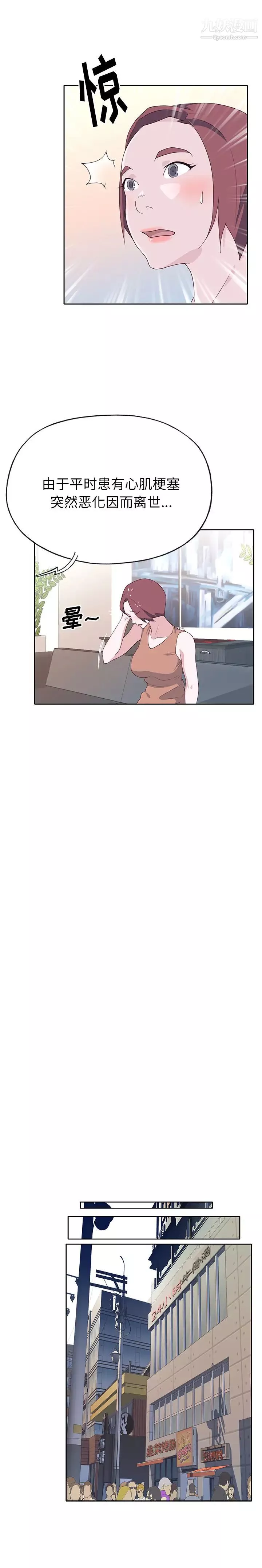 優質女人最终话