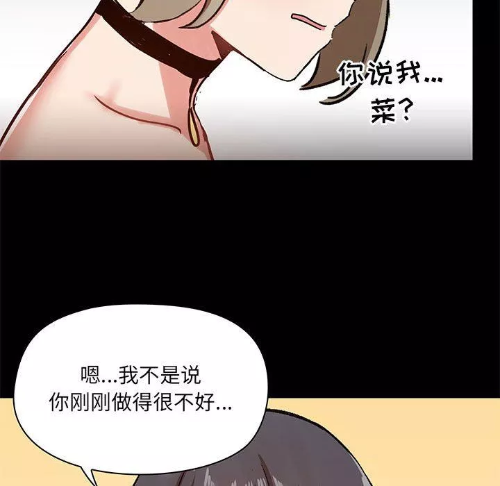 愛玩遊戲的女人們第22話