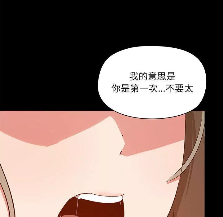 愛玩遊戲的女人們第22話