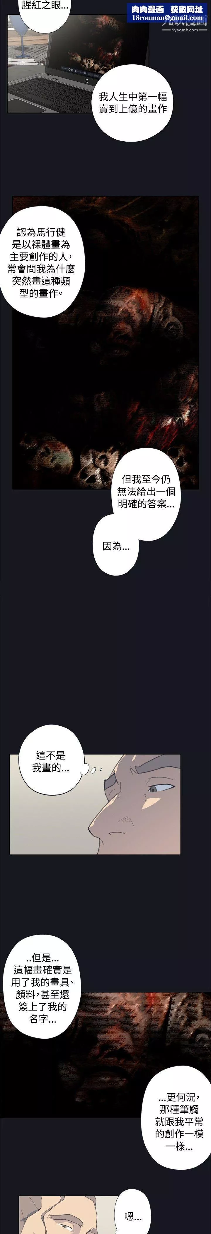 腥紅之壁第1話