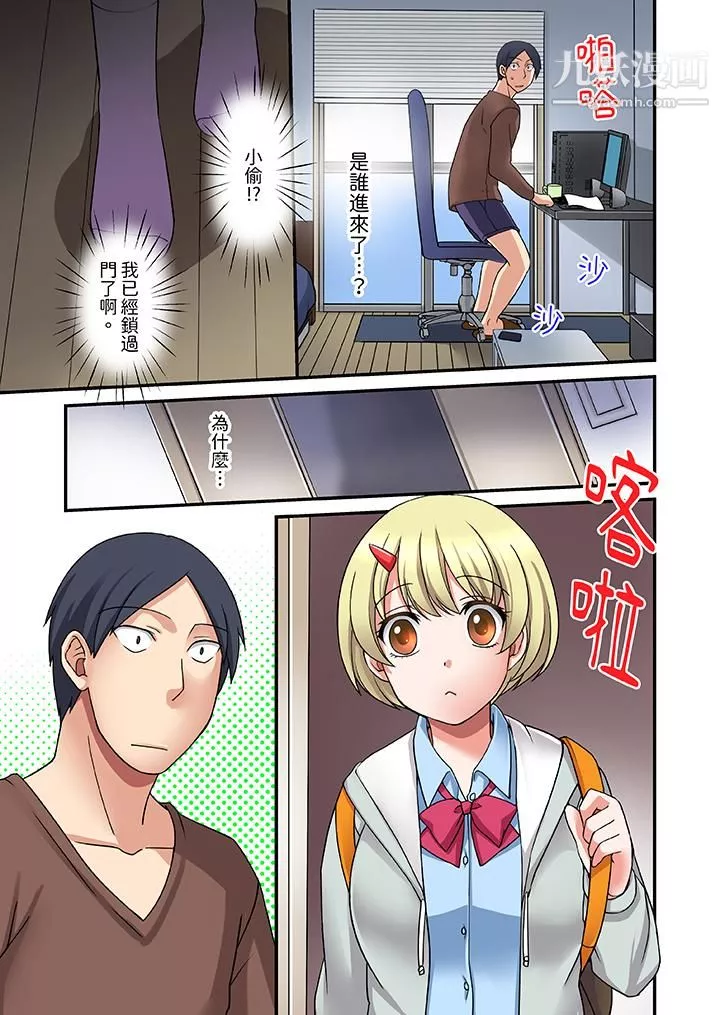 和出走少女的全力濕身SEX～套套用光前，能在你家避雨嗎？第3話