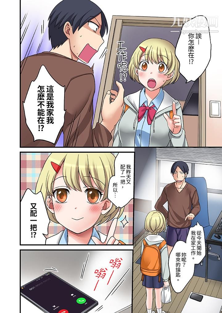 和出走少女的全力湿身SEX～套套用光前，能在你家避雨吗？第3话