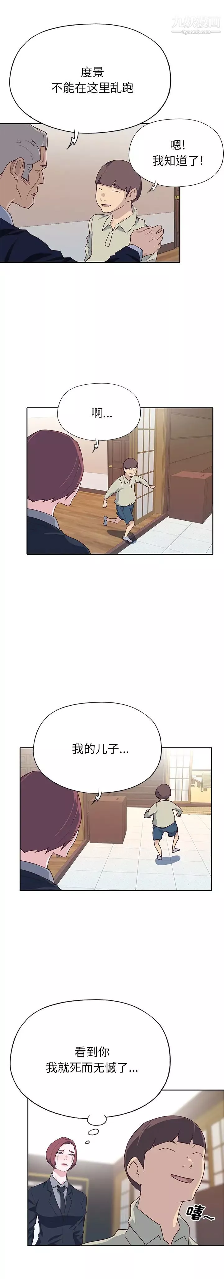 按摩妹女友-第6话-开始搞暧昧 - 图片 19
