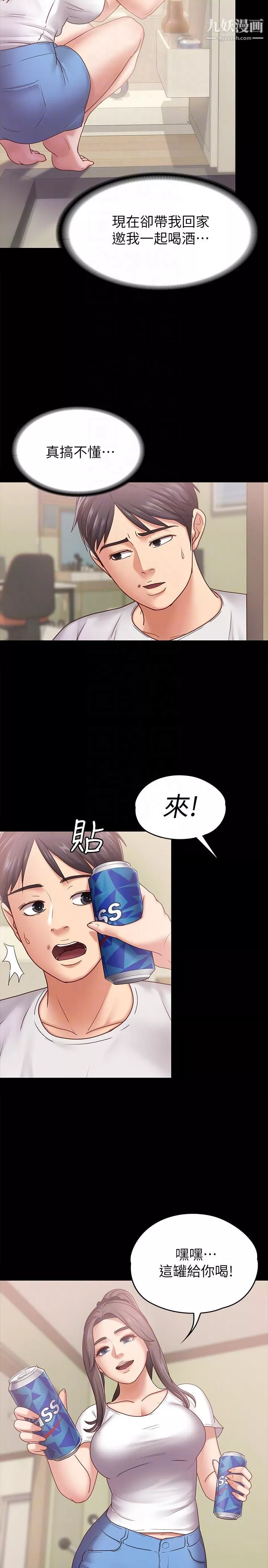 按摩妹女友第6話-開始搞曖昧