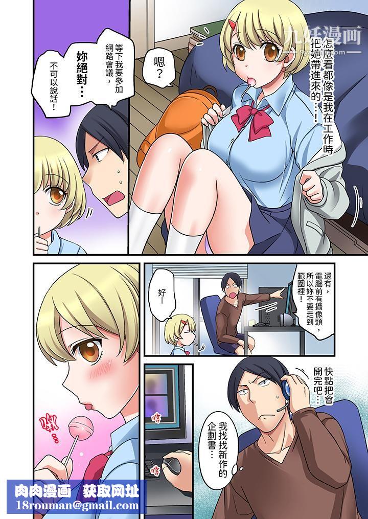 和出走少女的全力湿身SEX～套套用光前，能在你家避雨吗？第3话