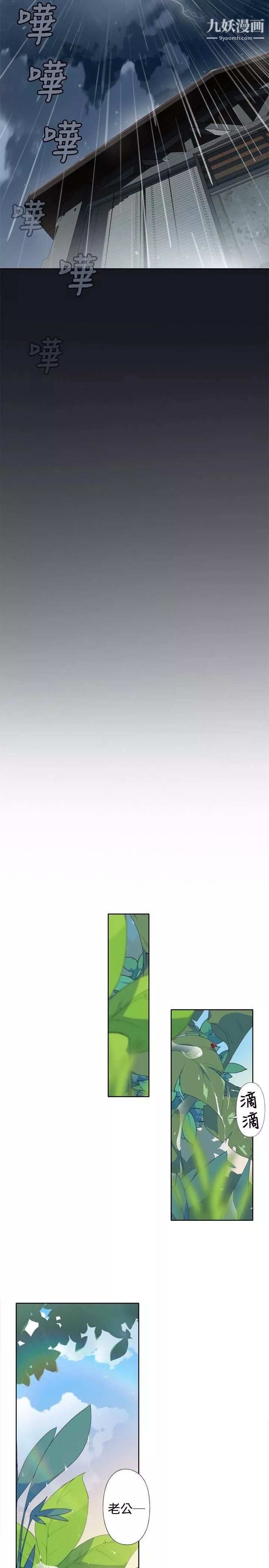 腥紅之壁第1話