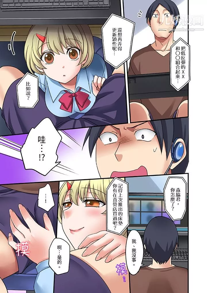 和出走少女的全力湿身SEX～套套用光前，能在你家避雨吗？-第3话 - 图片 10