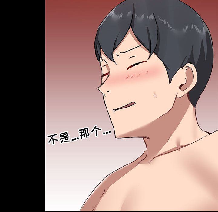 愛玩遊戲的女人們第22話