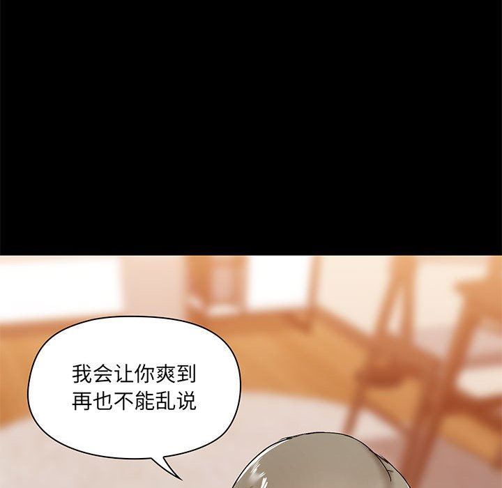 爱玩游戏的女人们第22话