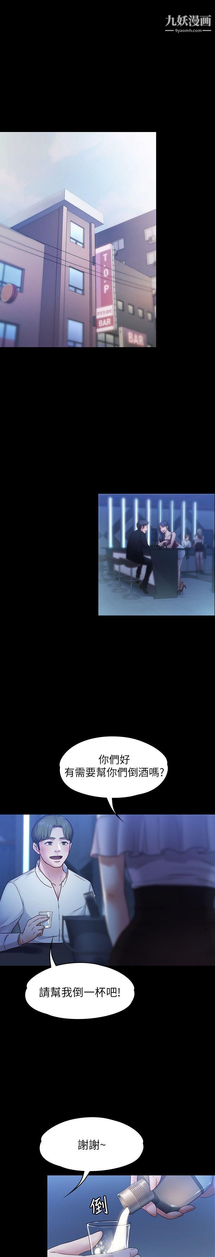 按摩妹女友第7话-邂逅跨性别酒吧的美人们