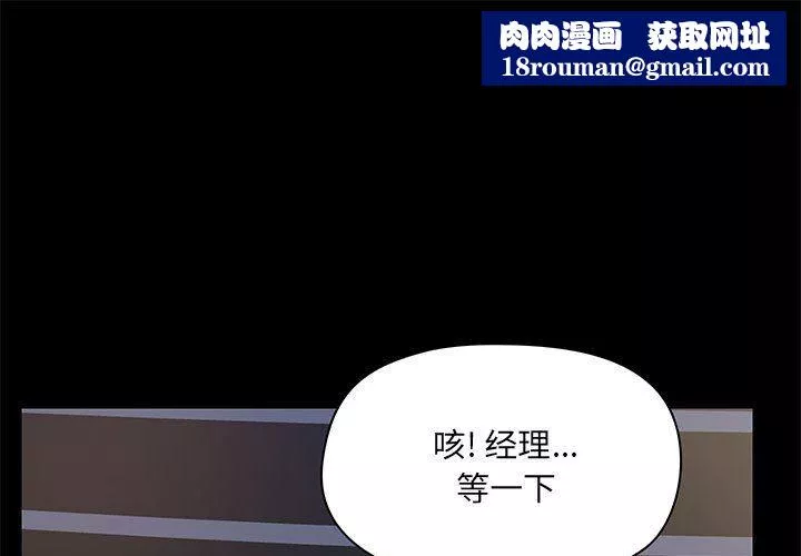 爱玩游戏的女人们-第23话 - 图片 1