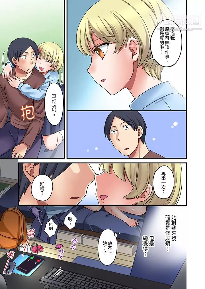和出走少女的全力濕身SEX～套套用光前，能在你家避雨嗎？第4話
