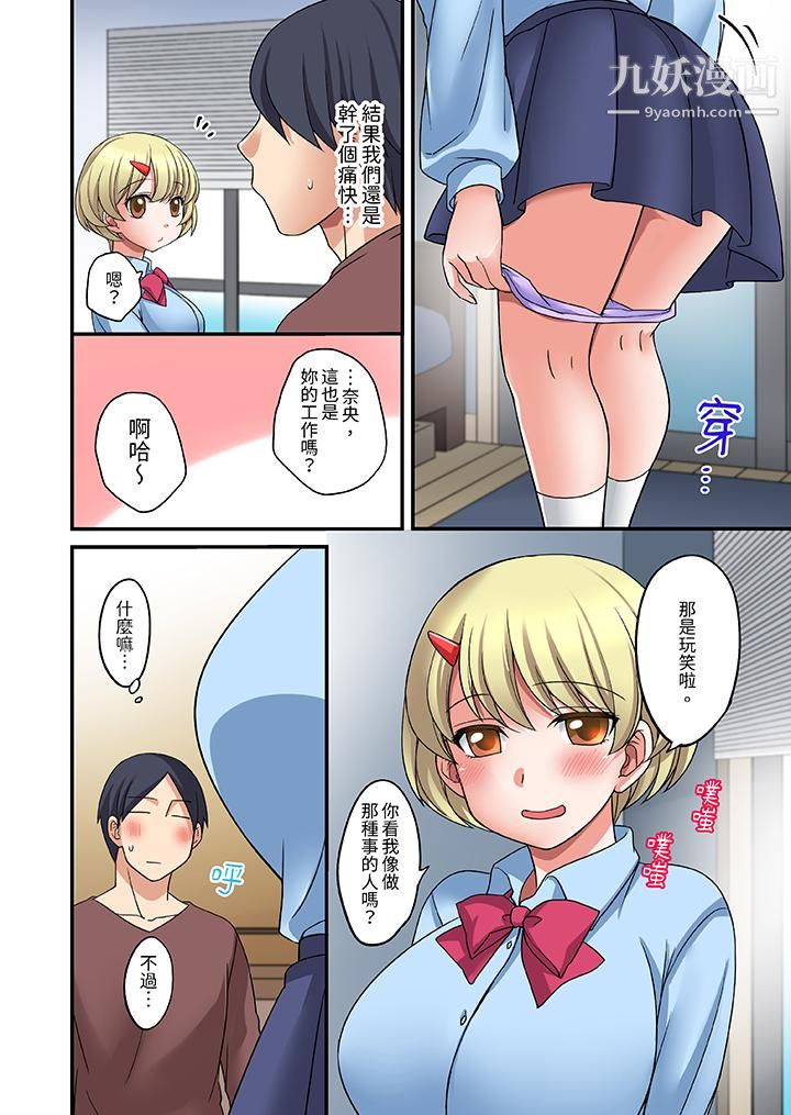 和出走少女的全力湿身SEX～套套用光前，能在你家避雨吗？第4话