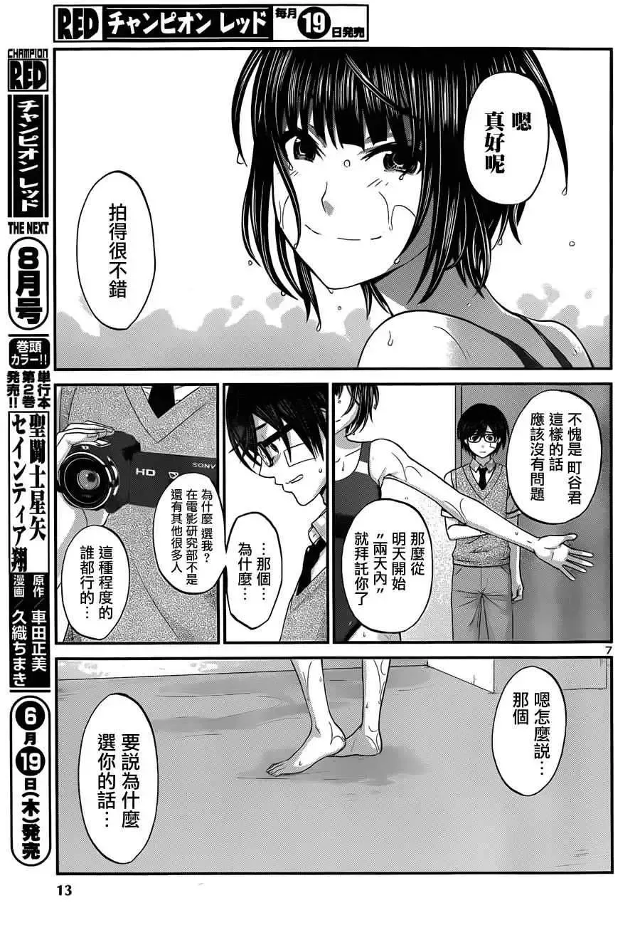 学院里的杀人游戏第一章
