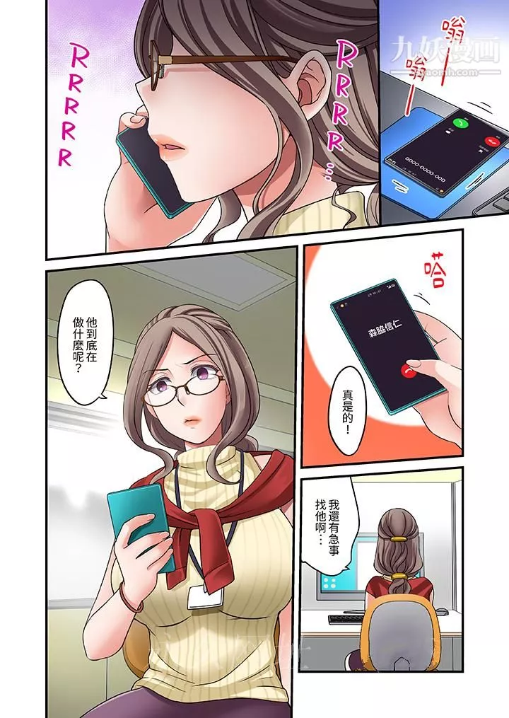 和出走少女的全力湿身SEX～套套用光前，能在你家避雨吗？-第4话 - 图片 13
