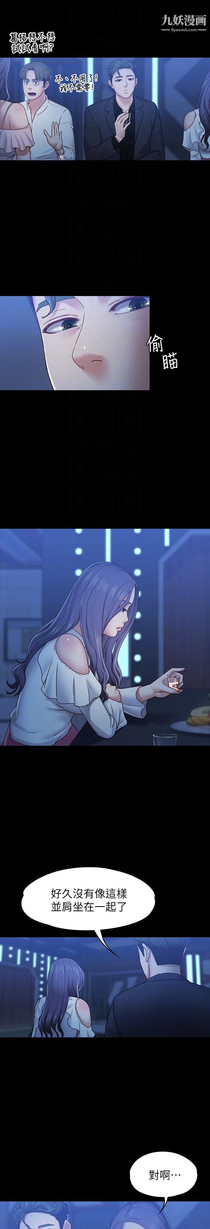 按摩妹女友第7话-邂逅跨性别酒吧的美人们