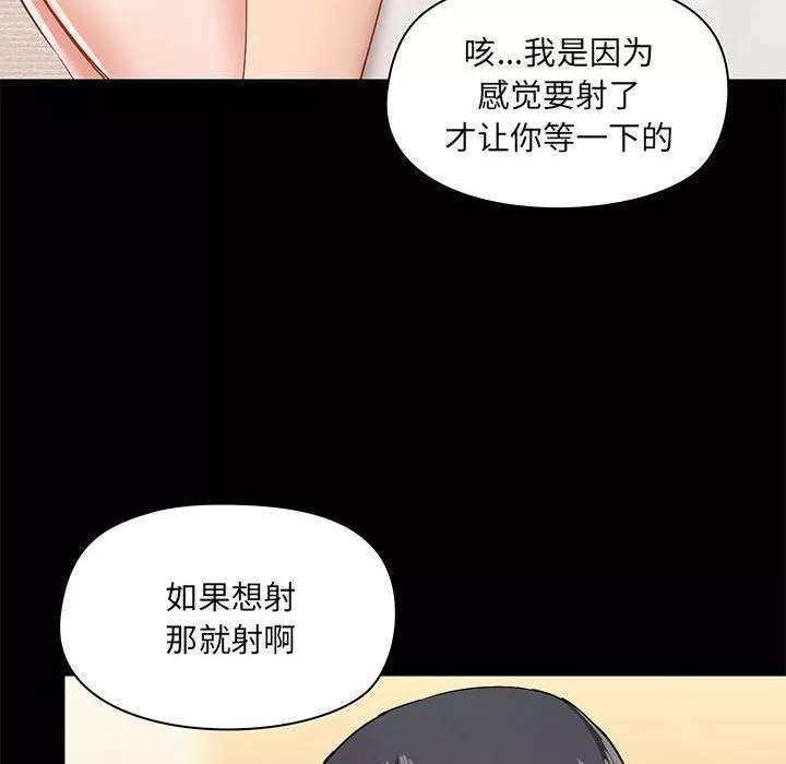 愛玩遊戲的女人們第23話