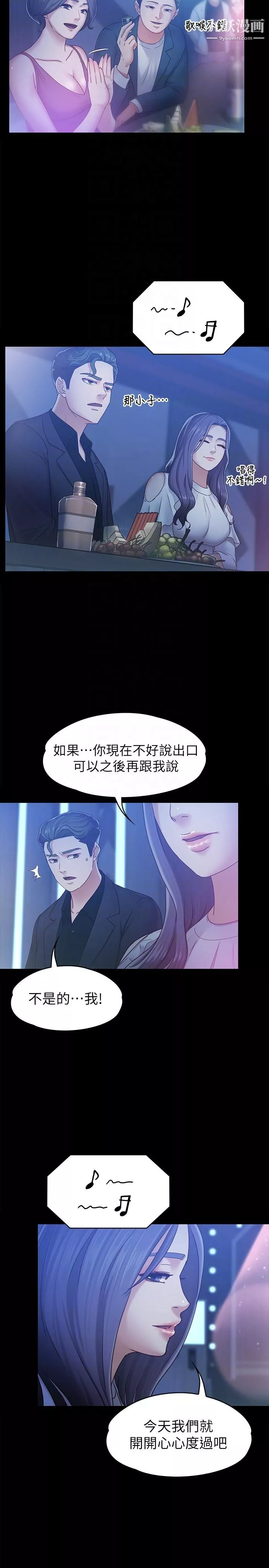 按摩妹女友第7話-邂逅跨性別酒吧的美人們