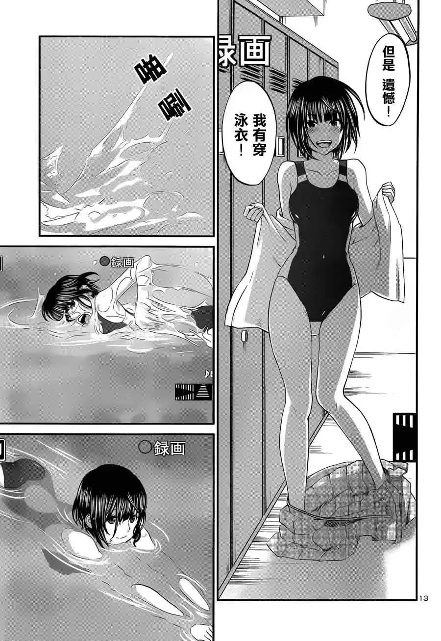 学院里的杀人游戏第一章