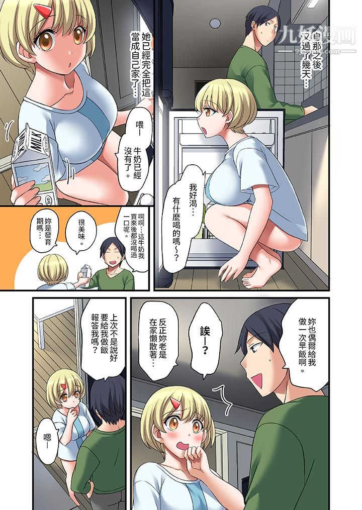 和出走少女的全力湿身SEX~套套用光前,能在你家避雨吗?第5话