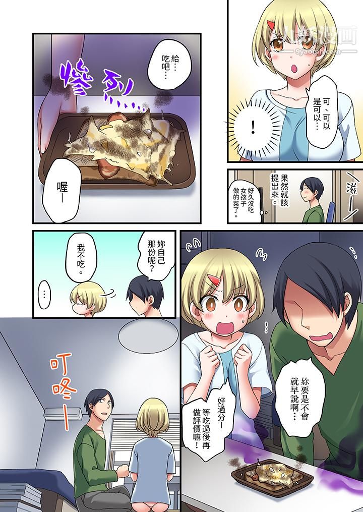 和出走少女的全力湿身SEX~套套用光前,能在你家避雨吗?第5话