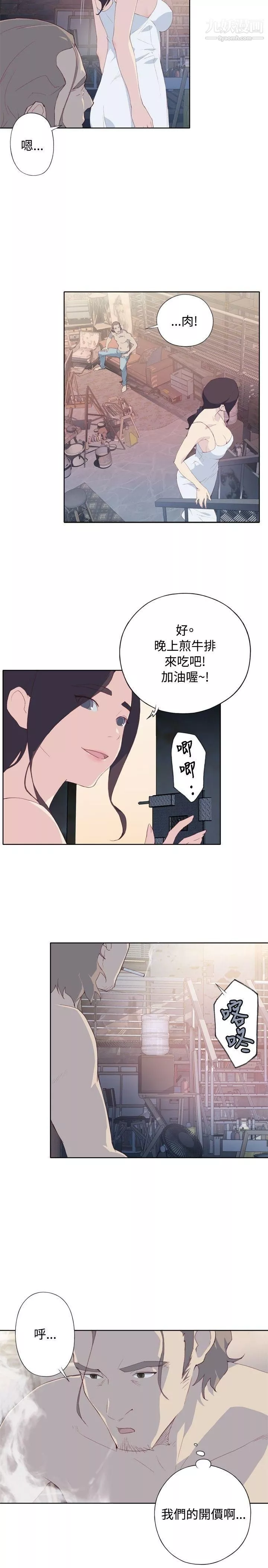 腥红之壁-第2话 - 图片 9
