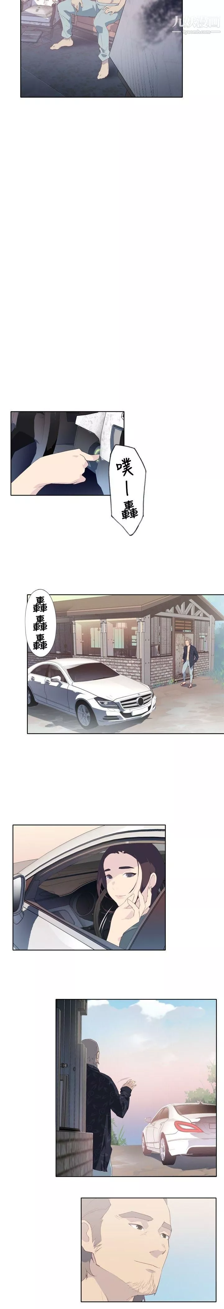 腥紅之壁第2話