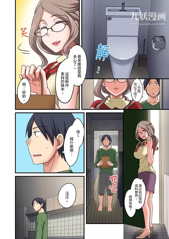 和出走少女的全力湿身SEX～套套用光前，能在你家避雨吗？-第5话 - 图片 7