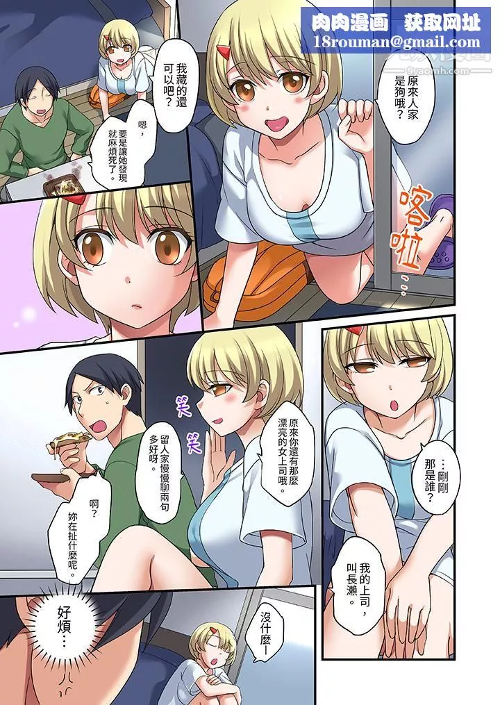 和出走少女的全力湿身SEX～套套用光前，能在你家避雨吗？-第5话 - 图片 8