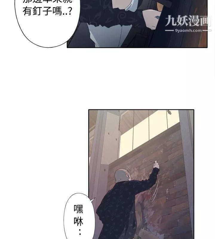 腥紅之壁第2話