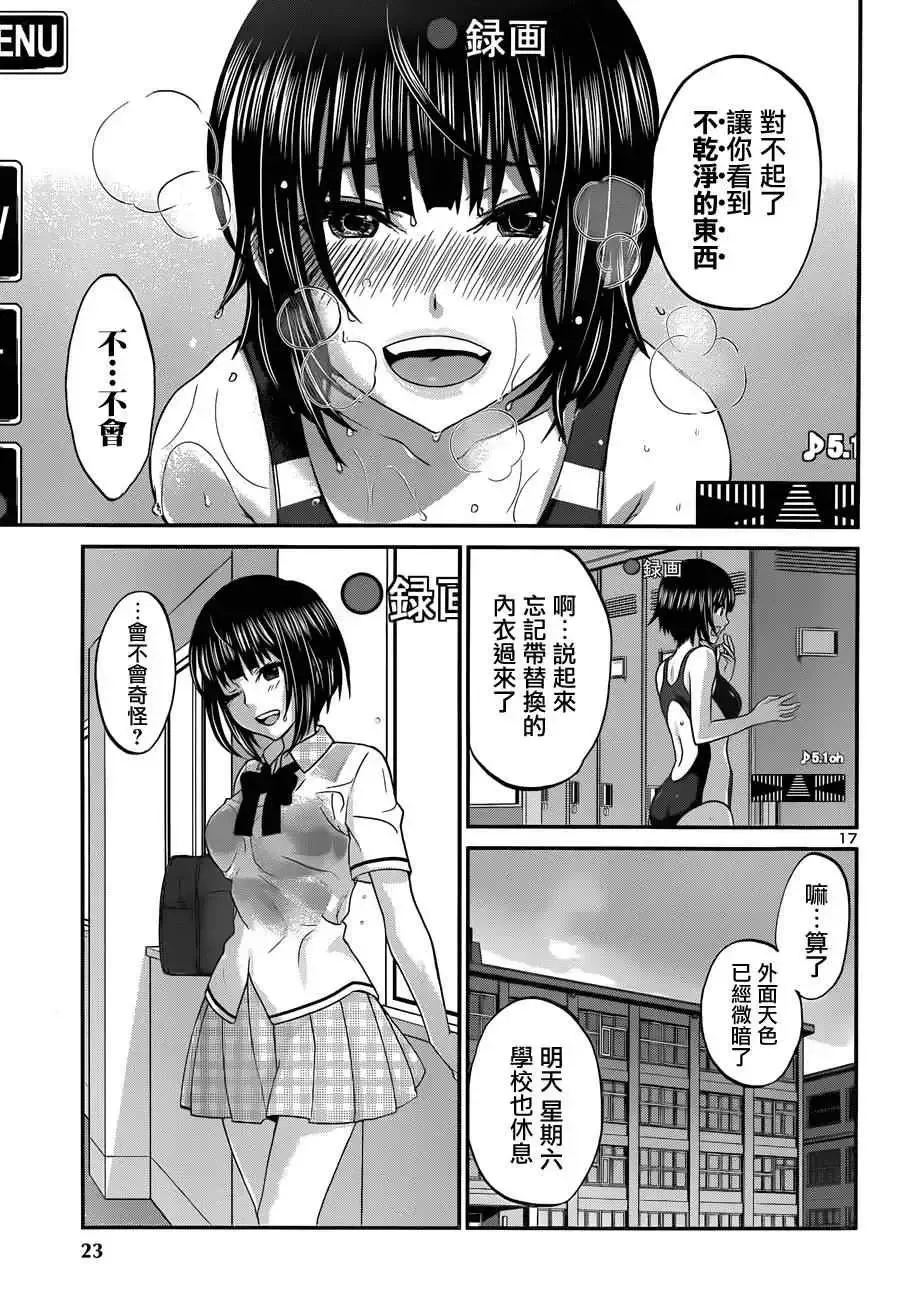 学院里的杀人游戏第一章